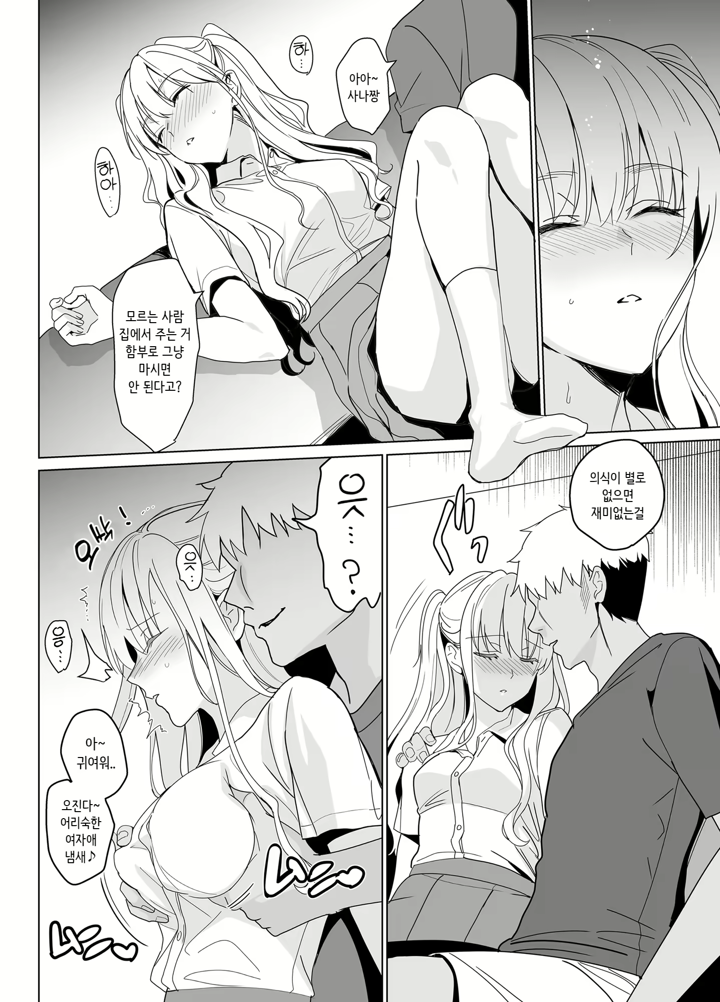 Content 2490431 - 14 페이지