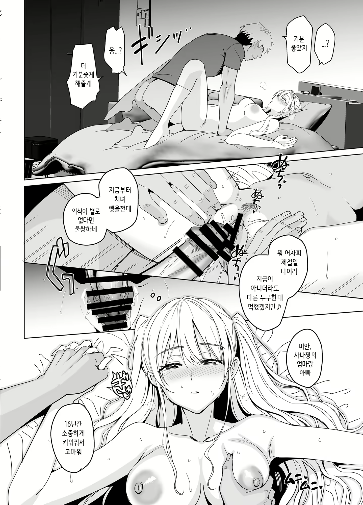 Content 2490431 - 22 페이지