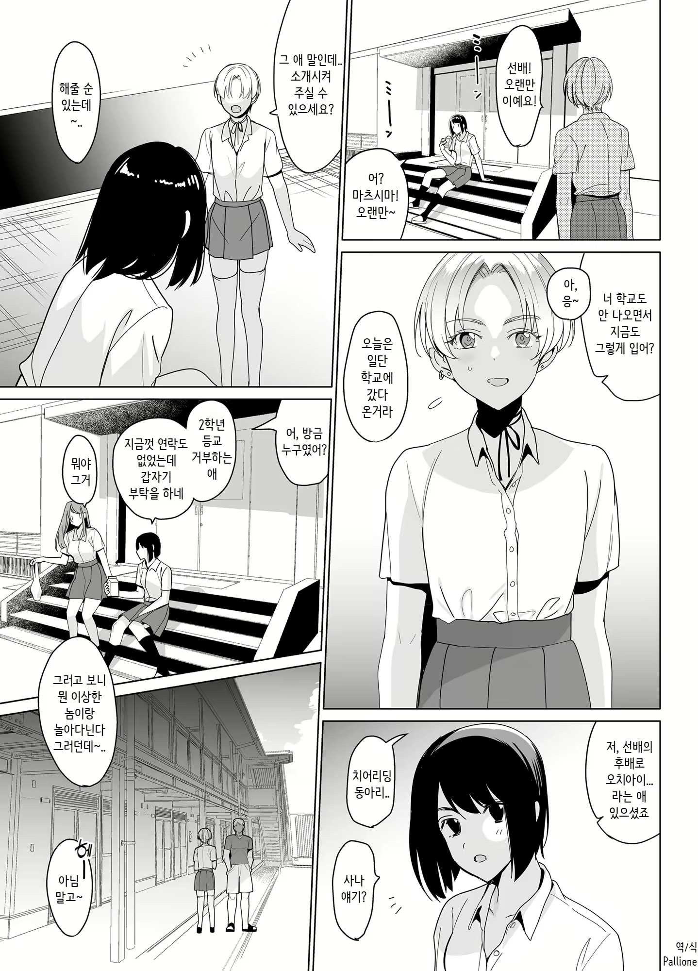 Content 2490431 - 3 페이지