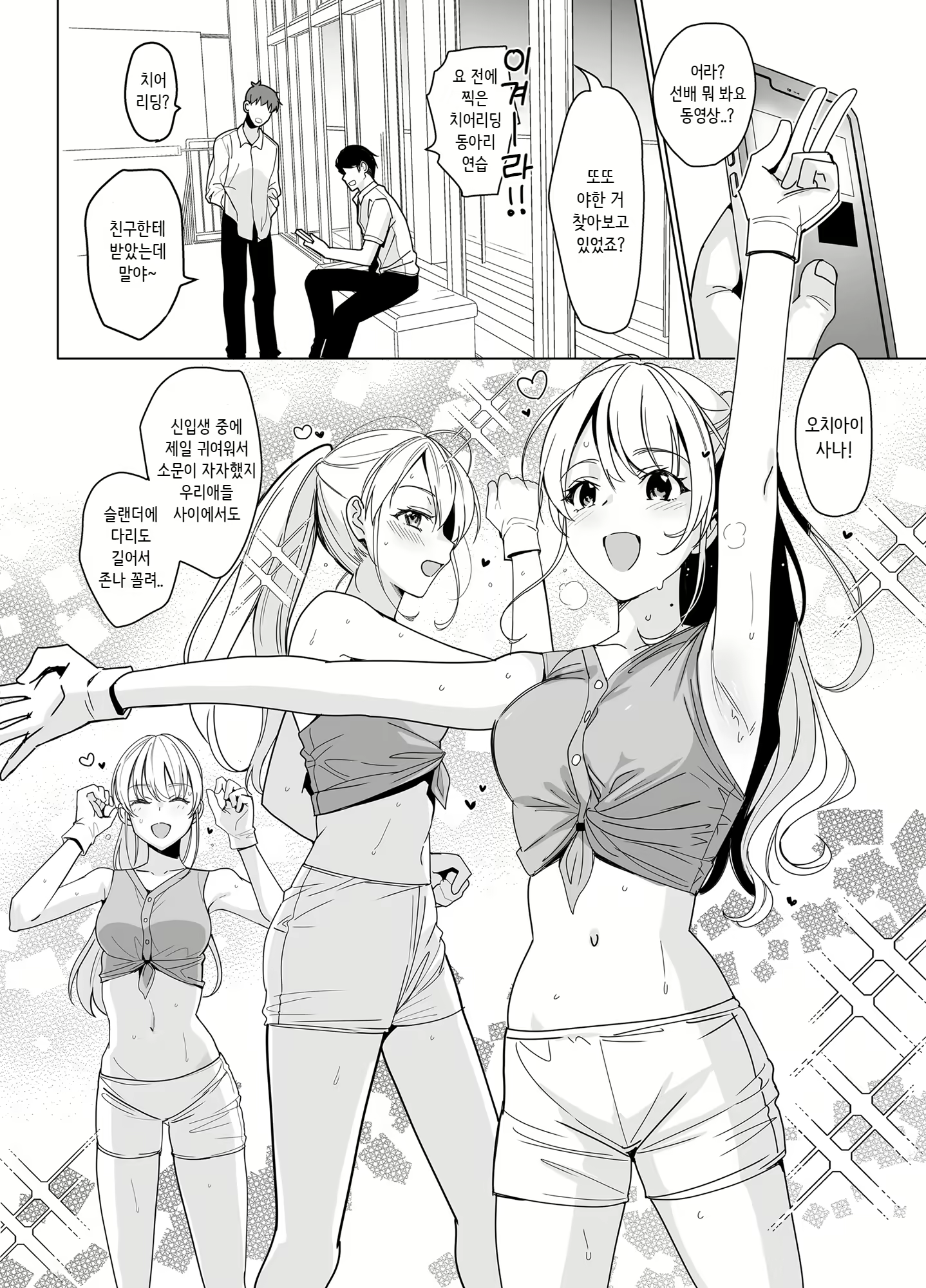 Content 2490431 - 4 페이지