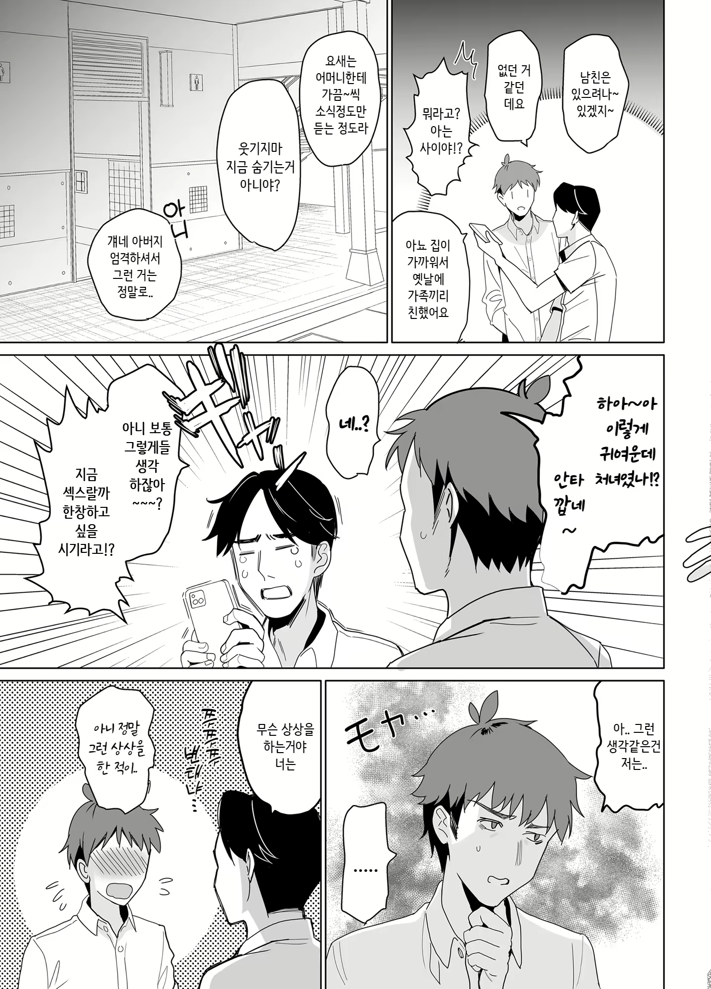 Content 2490431 - 5 페이지