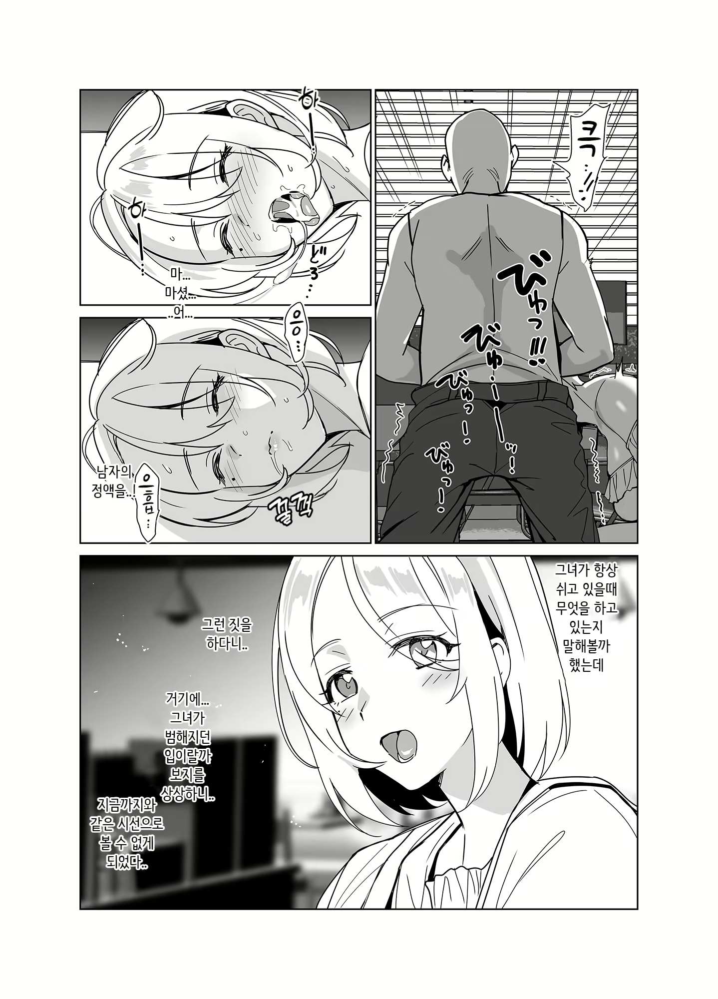 Content 2490431 - 51 페이지