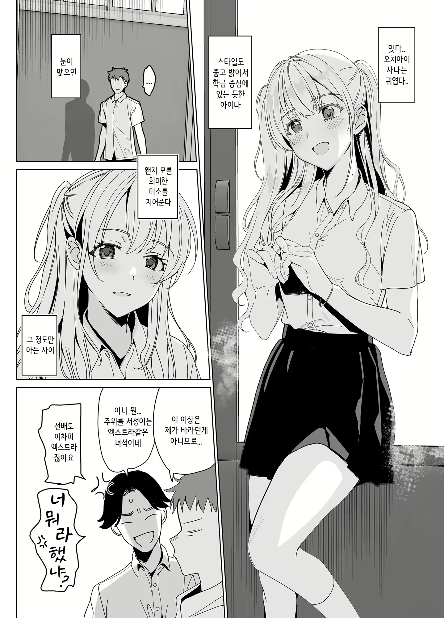 Content 2490431 - 6 페이지