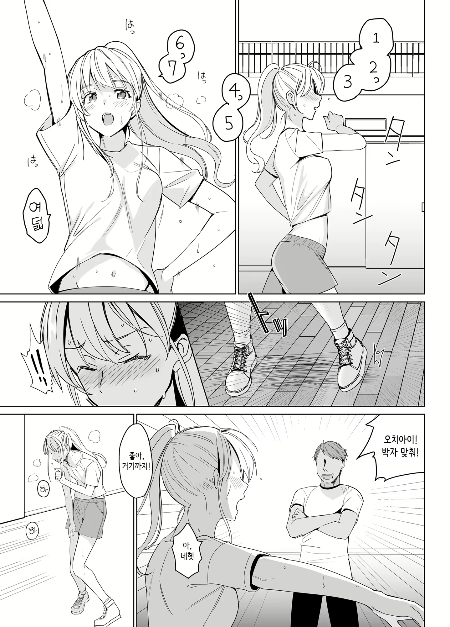 Content 2490431 - 7 페이지