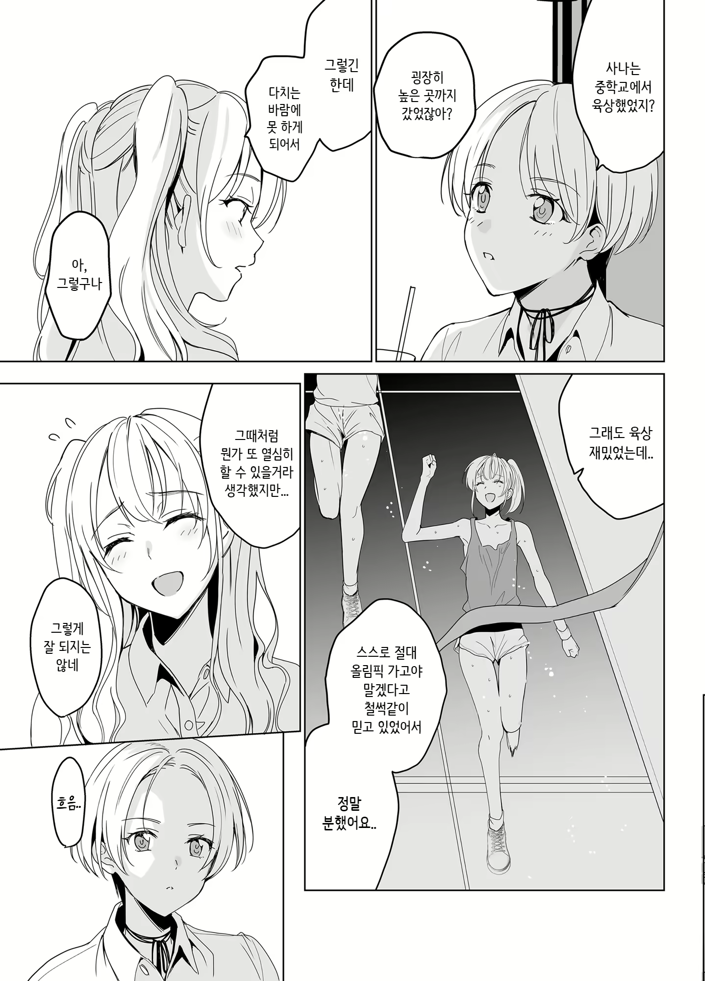 Content 2490431 - 9 페이지