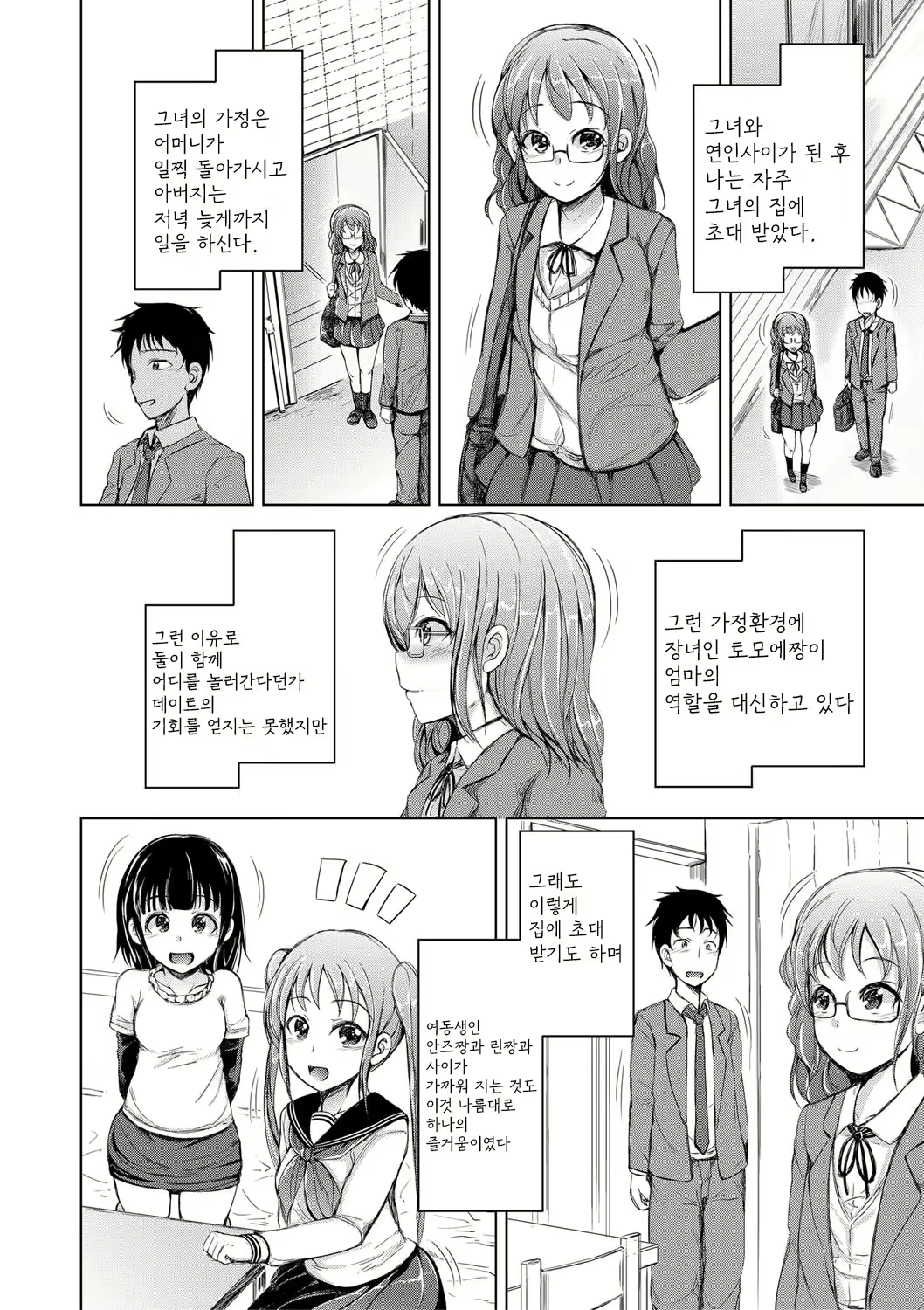 Content 2490498 - 13 페이지