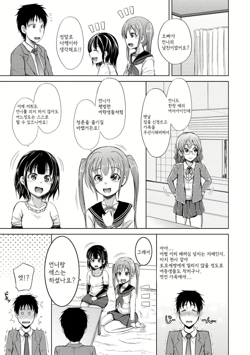 Content 2490498 - 14 페이지