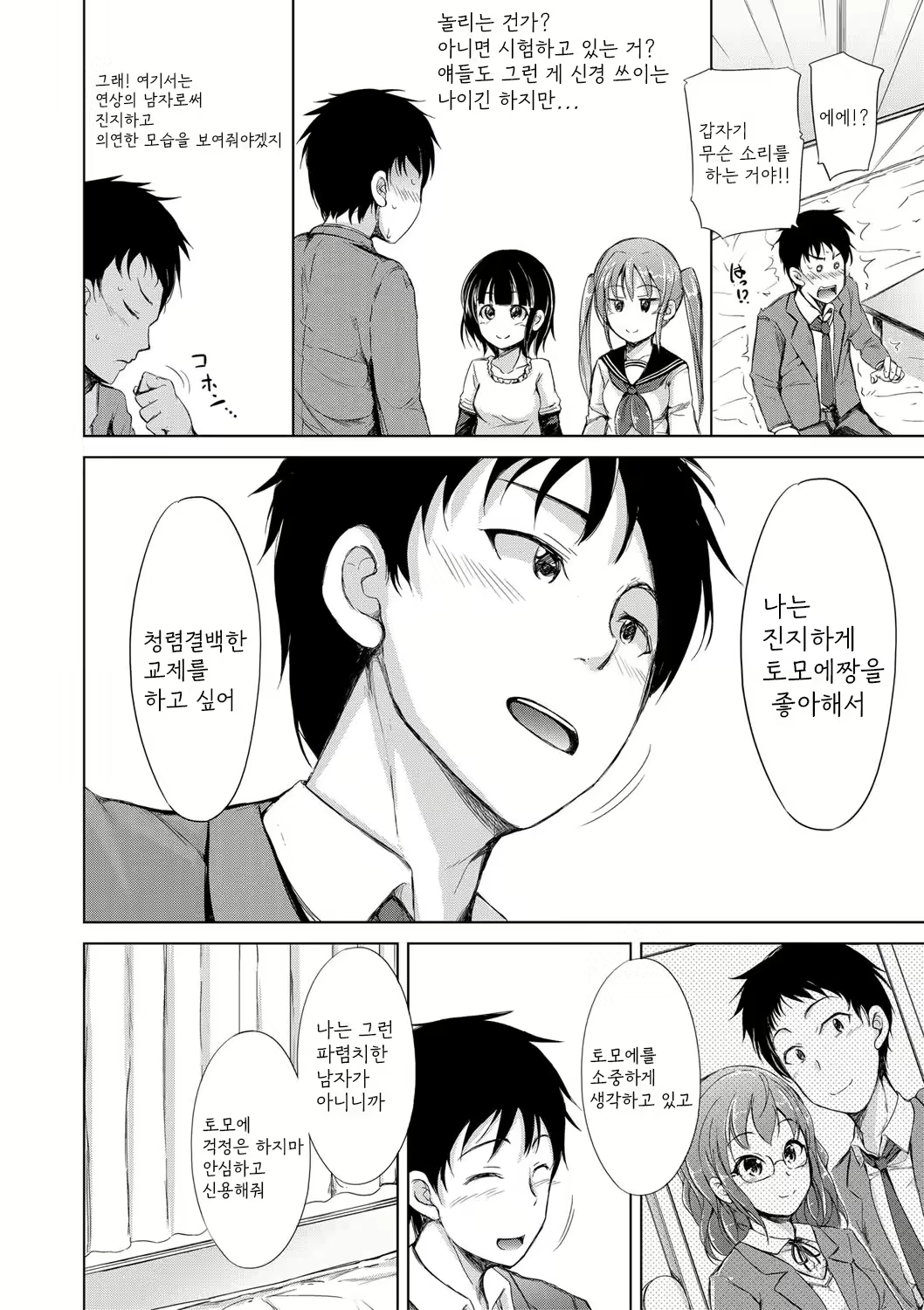 Content 2490498 - 15 페이지