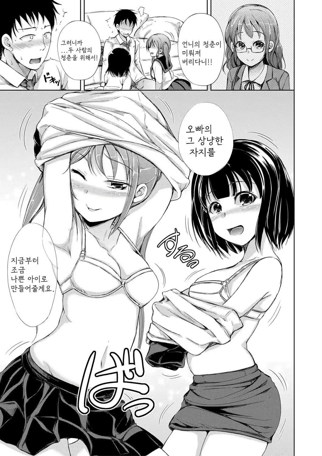 Content 2490498 - 18 페이지