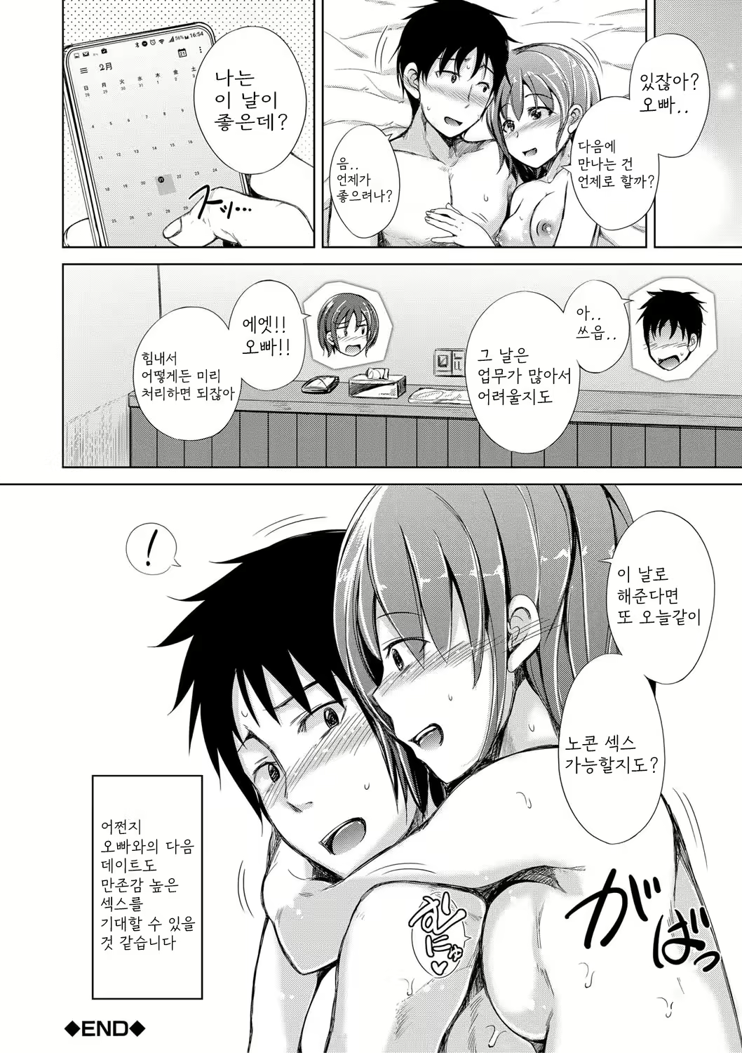 Content 2490498 - 193 페이지