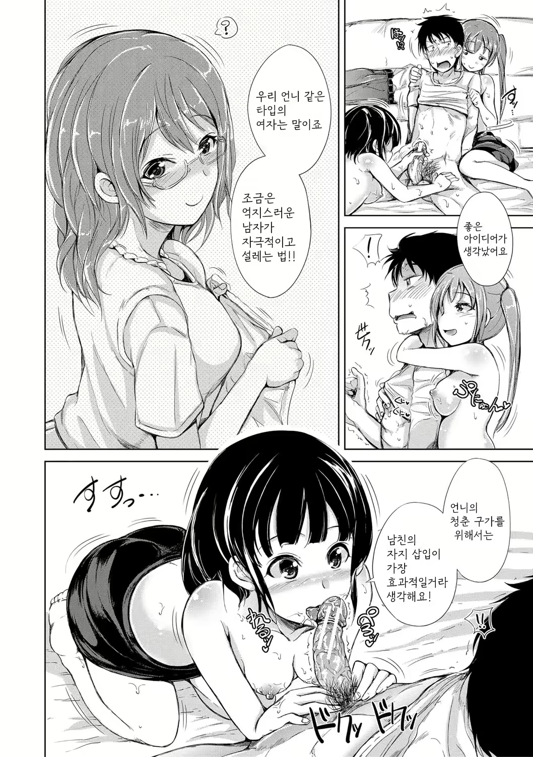 Content 2490498 - 21 페이지