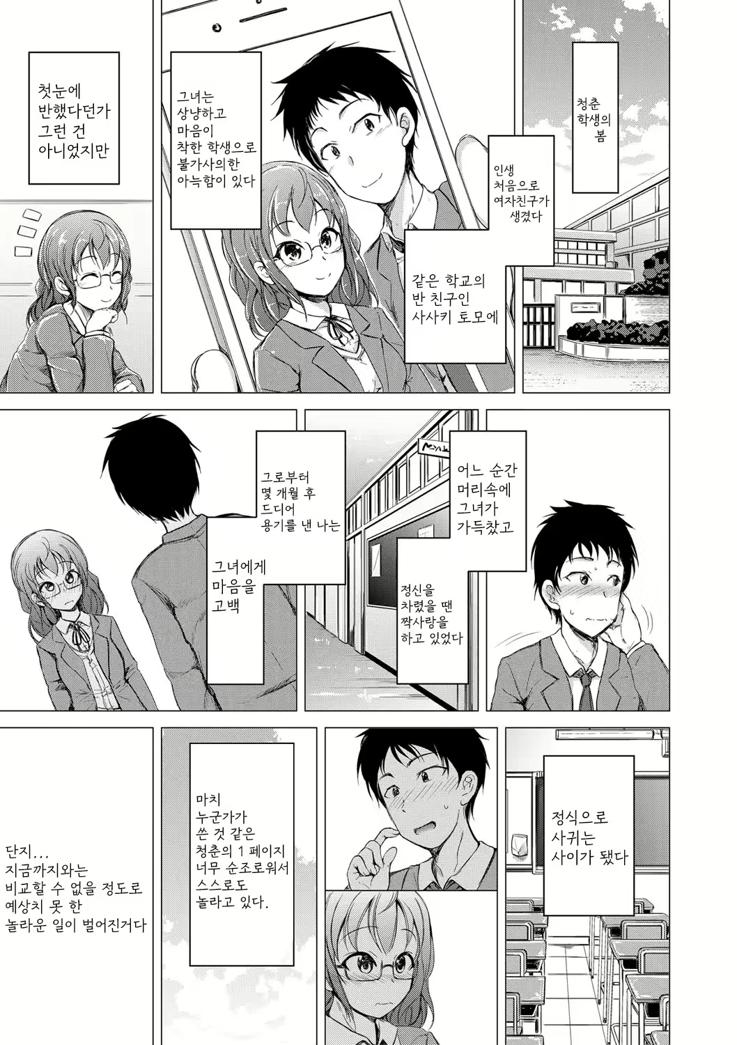 Content 2490498 - 4 페이지