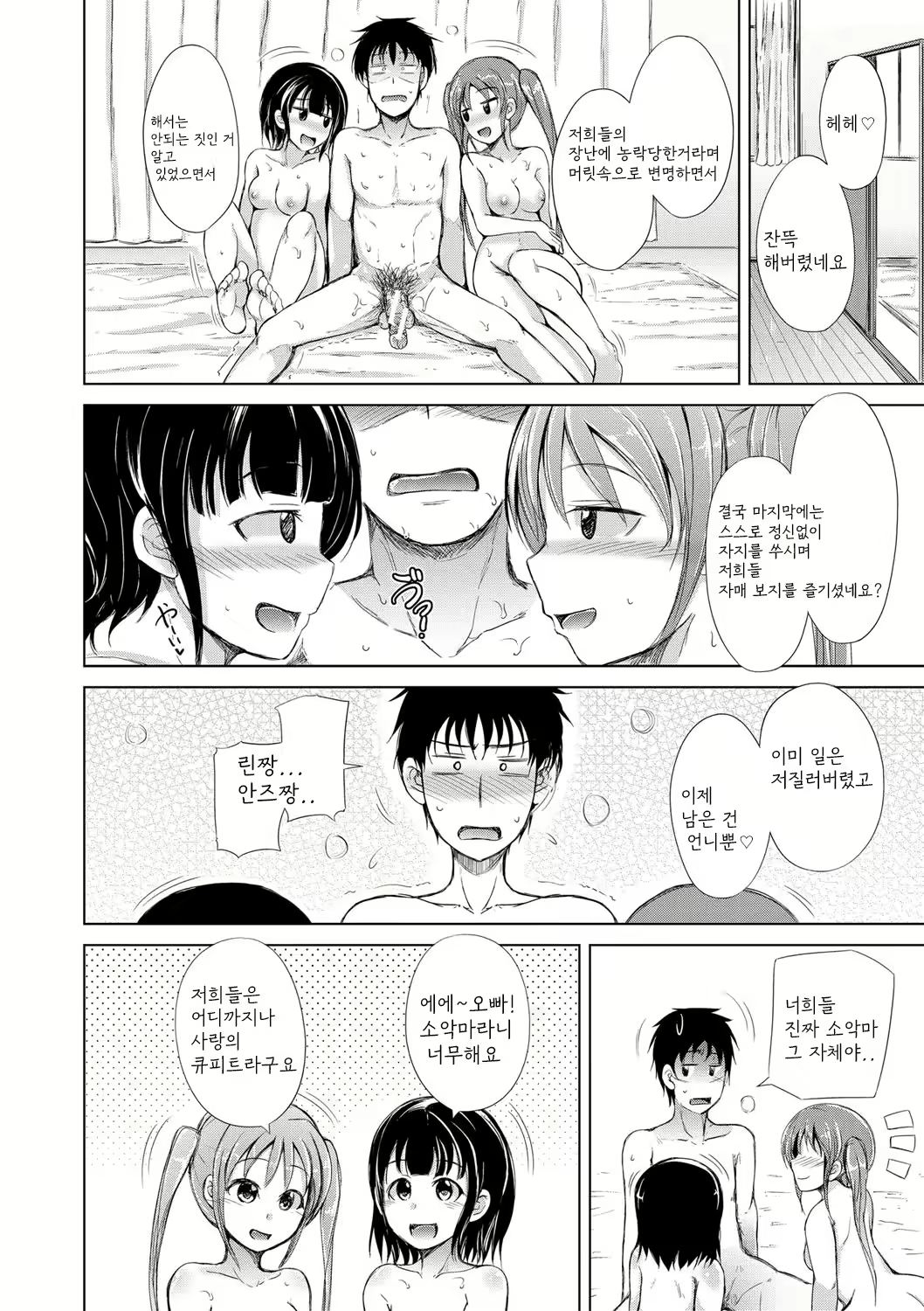 Content 2490498 - 41 페이지
