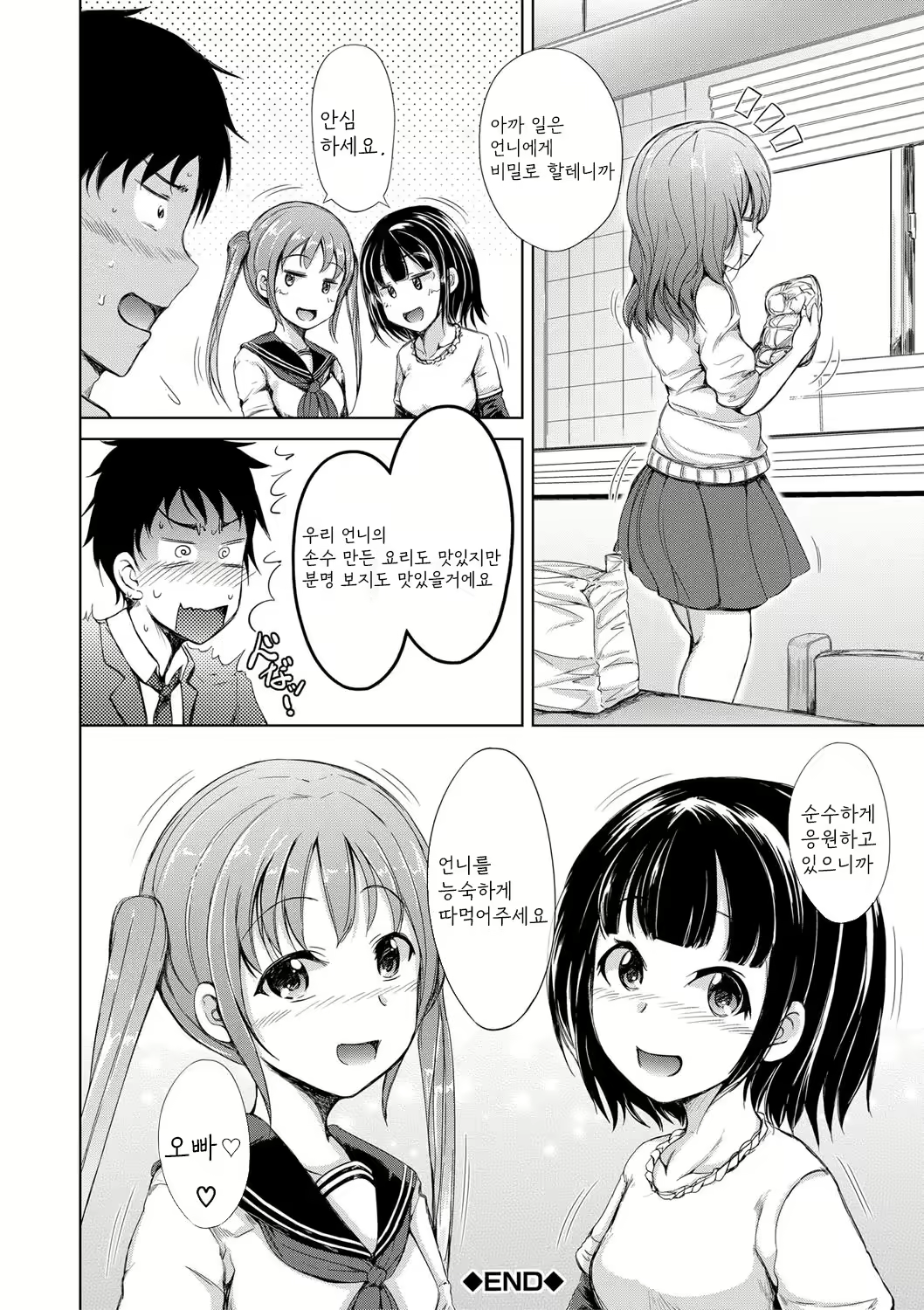 Content 2490498 - 43 페이지