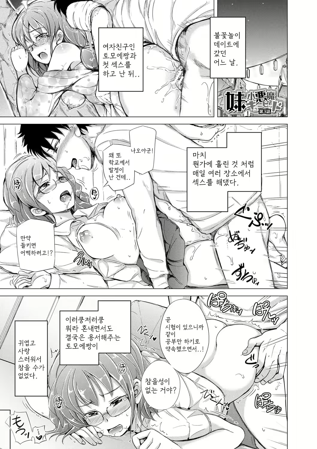 Content 2490498 - 74 페이지