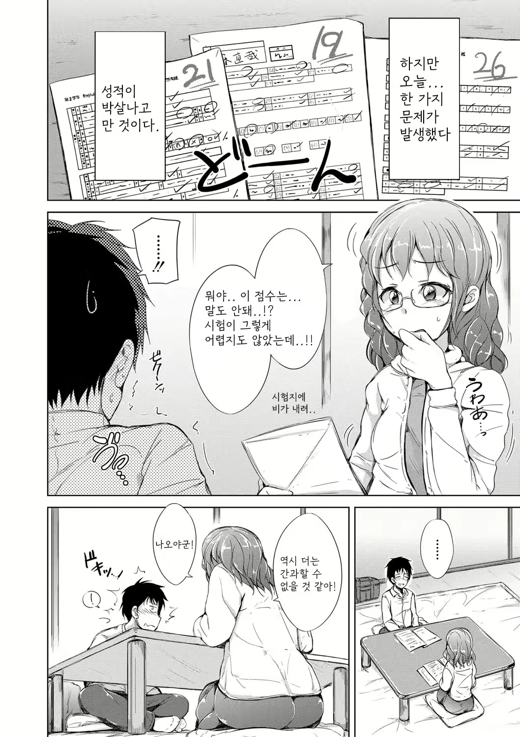 Content 2490498 - 75 페이지