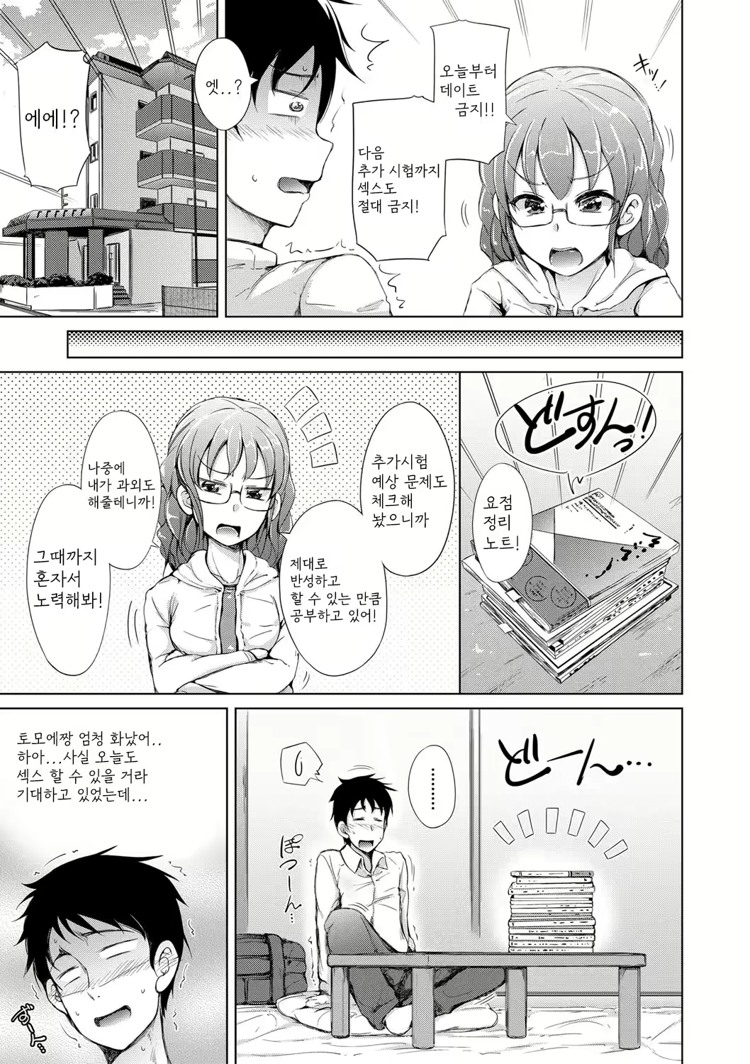 Content 2490498 - 76 페이지