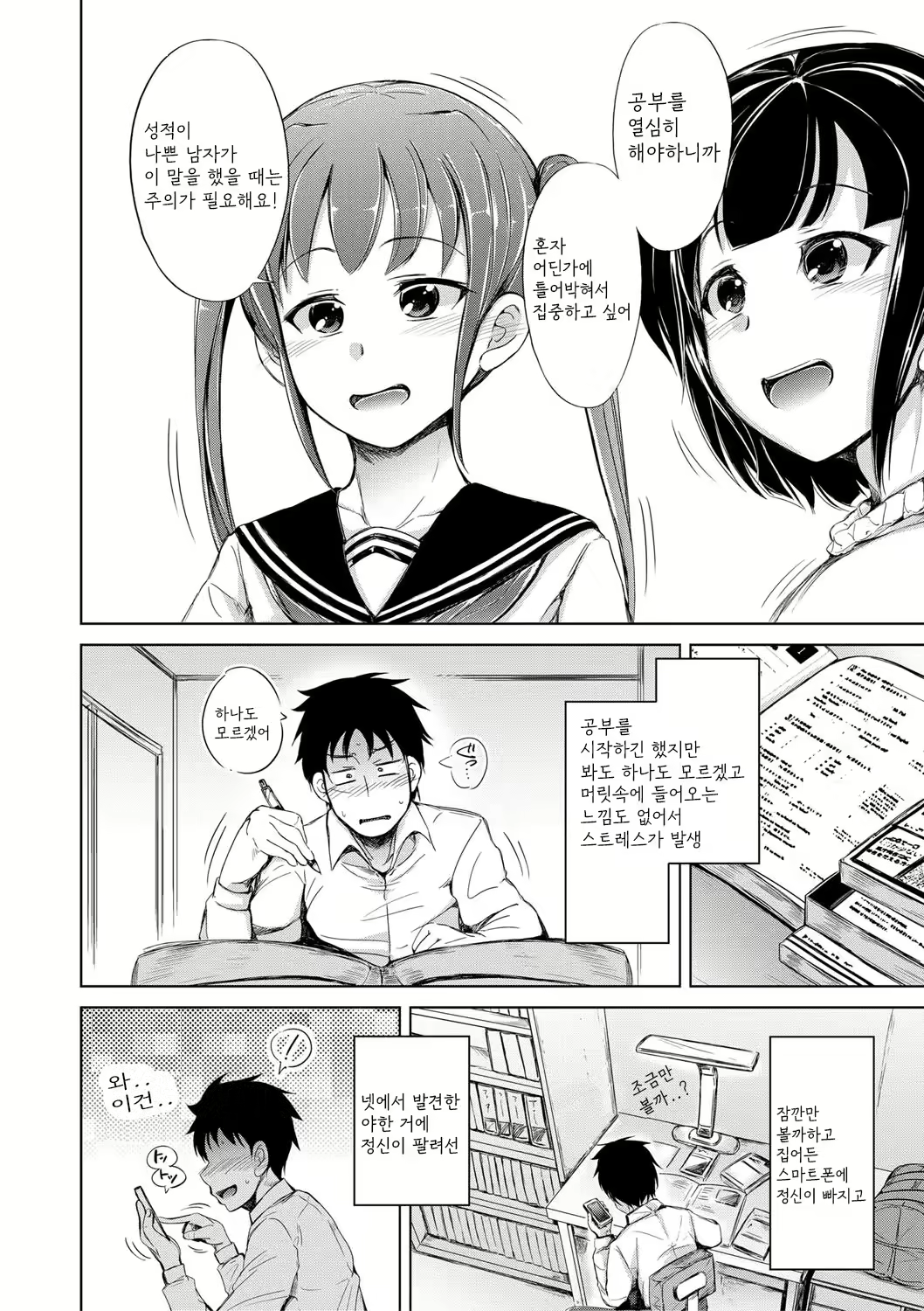 Content 2490498 - 79 페이지