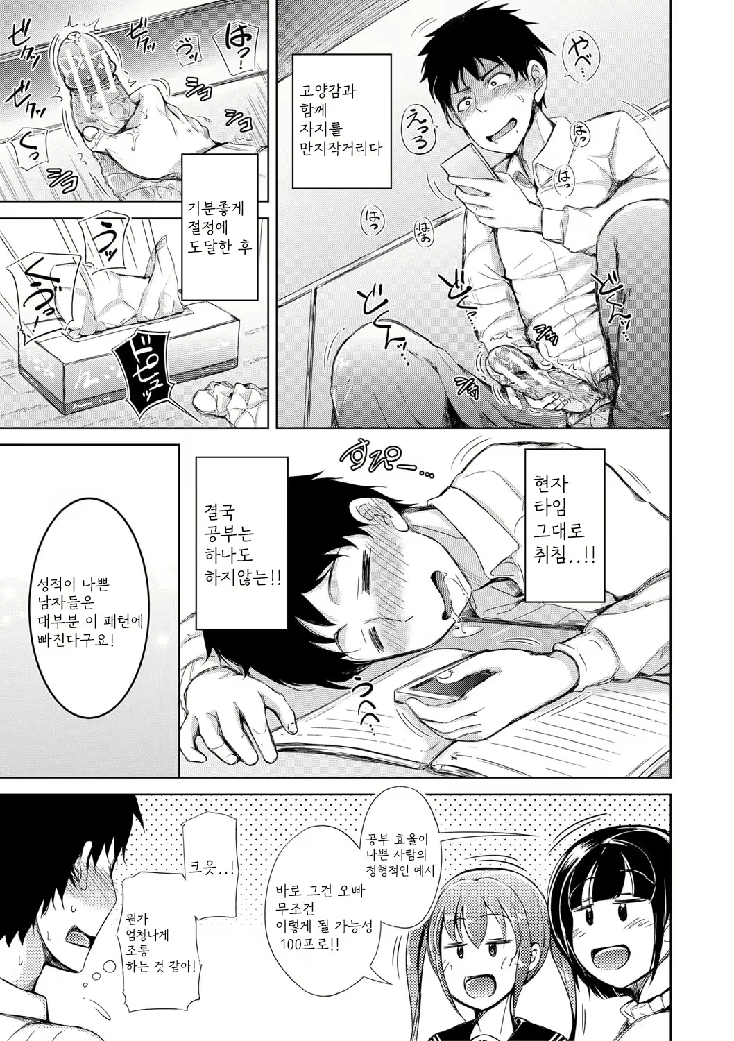 Content 2490498 - 80 페이지