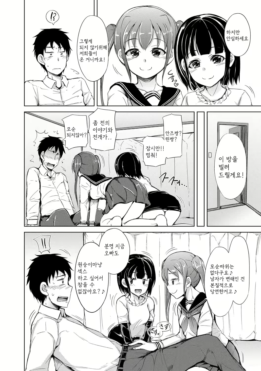 Content 2490498 - 81 페이지