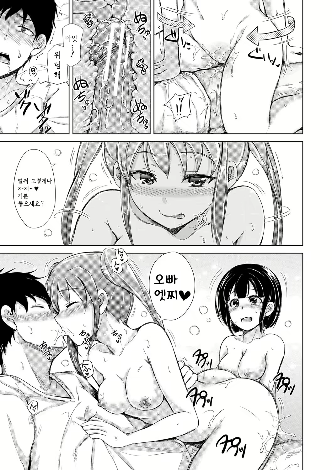 Content 2490498 - 92 페이지