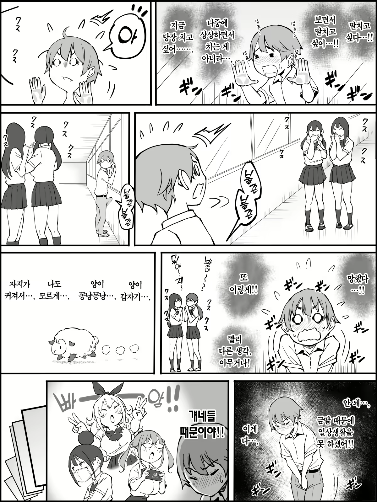 Content 2490595 - 12 페이지