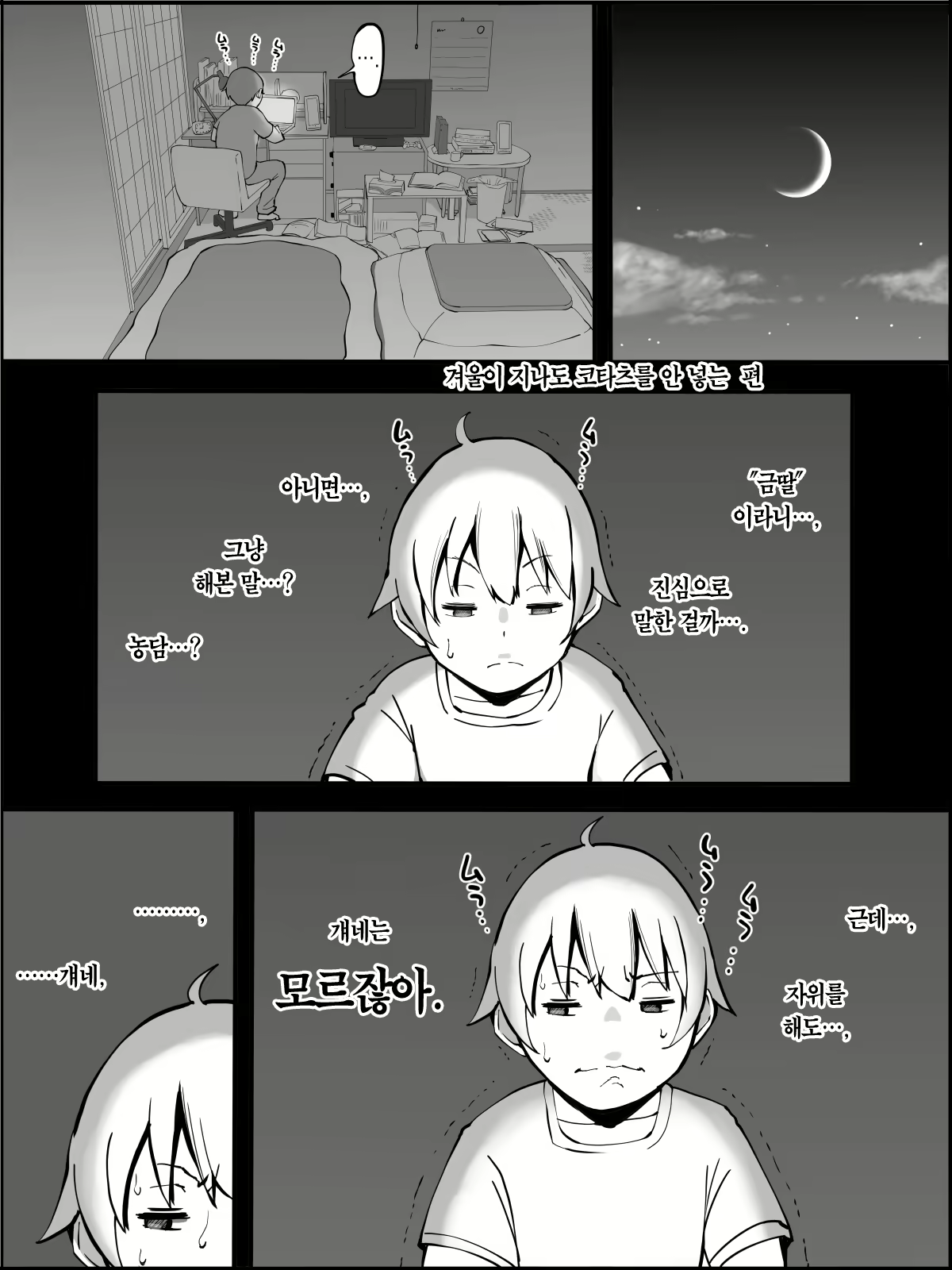 Content 2490595 - 14 페이지