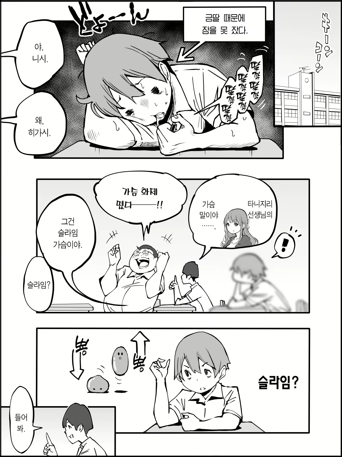 Content 2490595 - 16 페이지