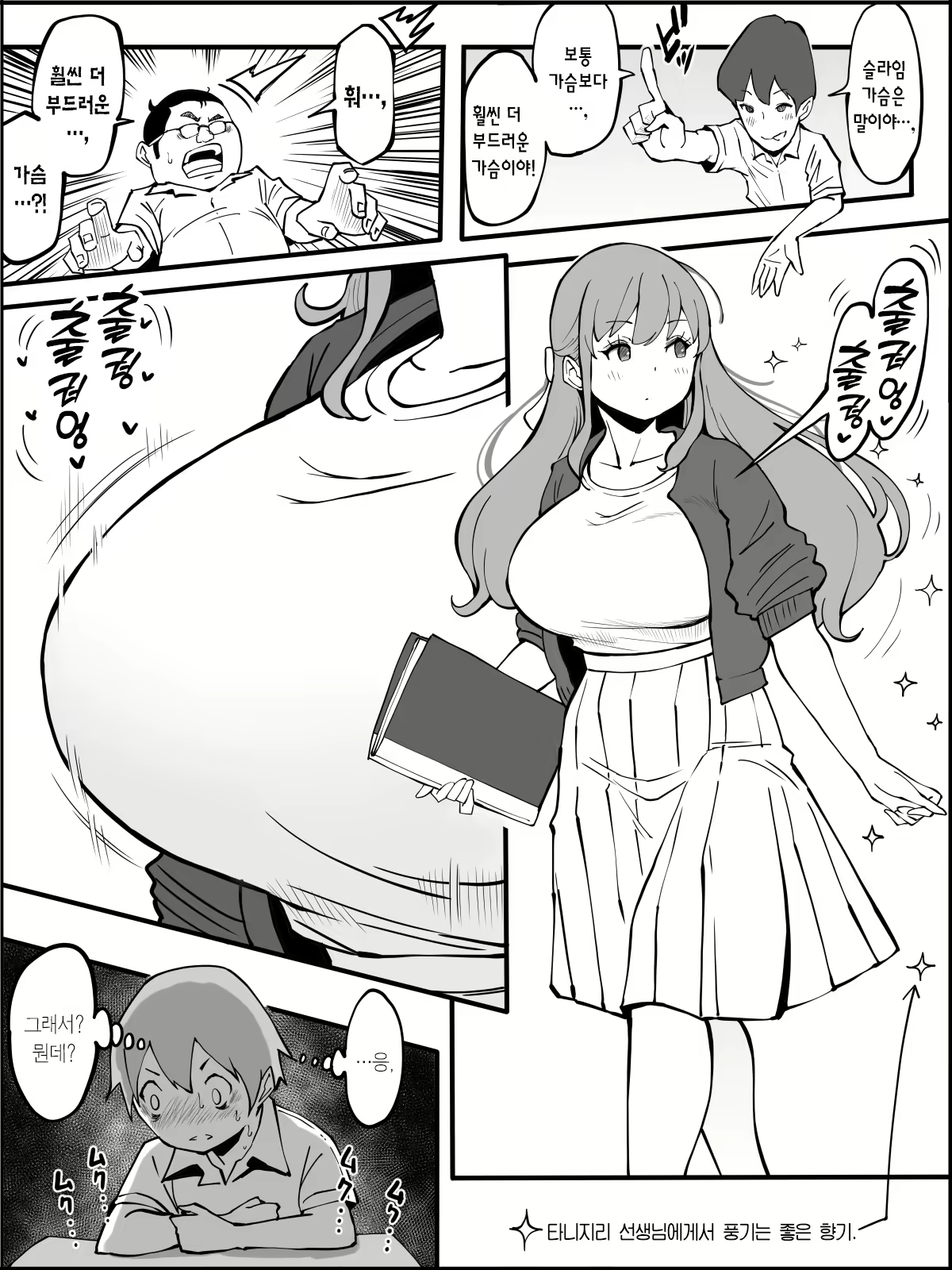 Content 2490595 - 17 페이지