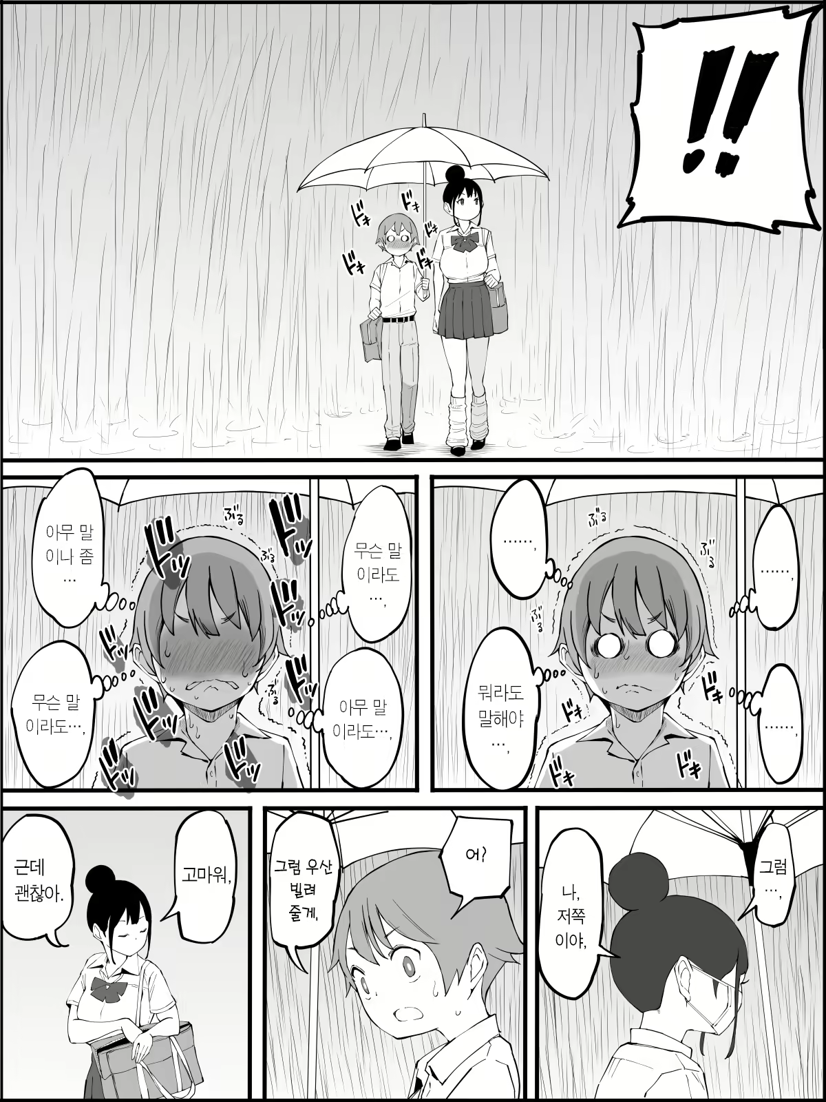 Content 2490595 - 197 페이지