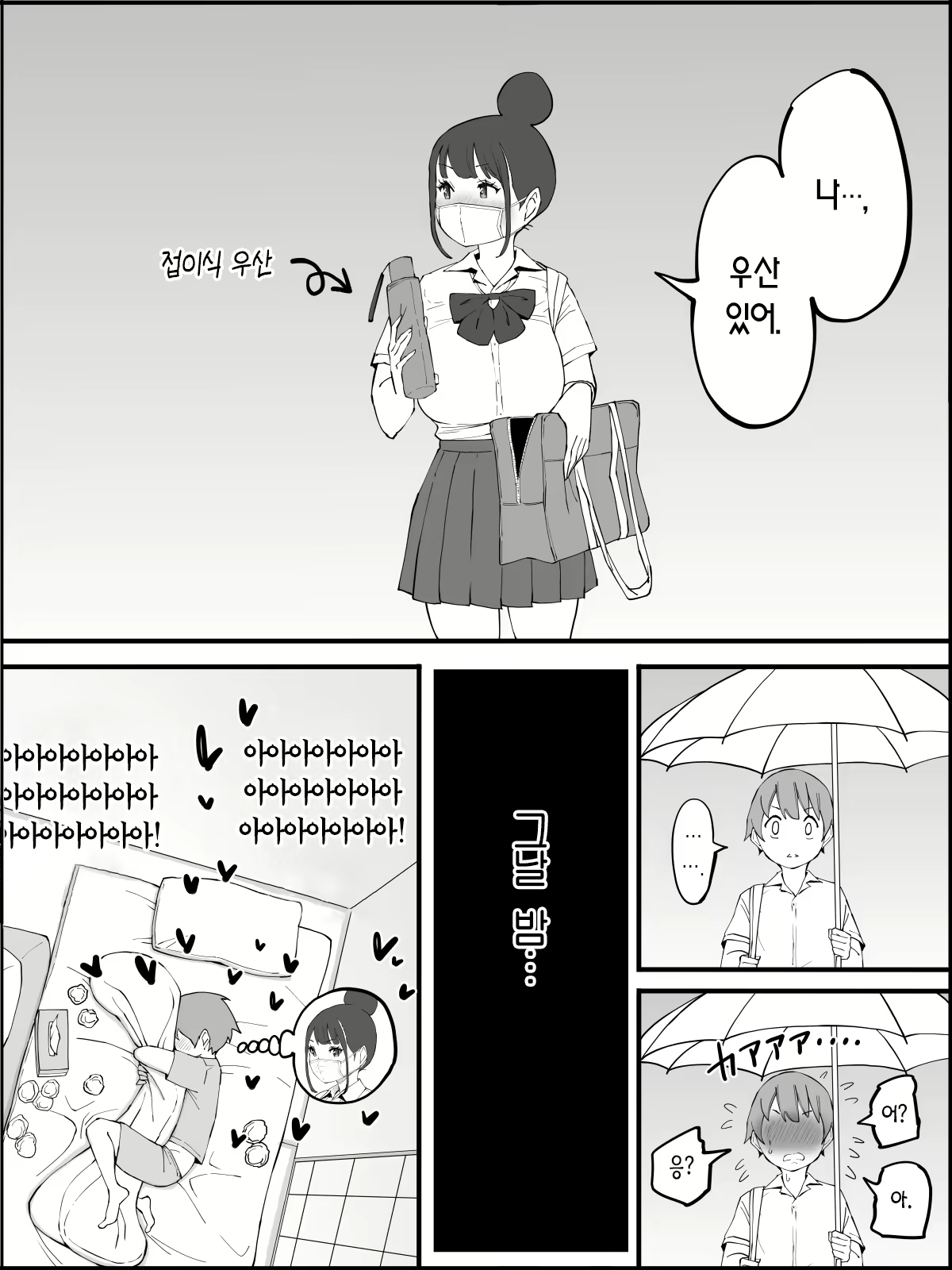 Content 2490595 - 198 페이지