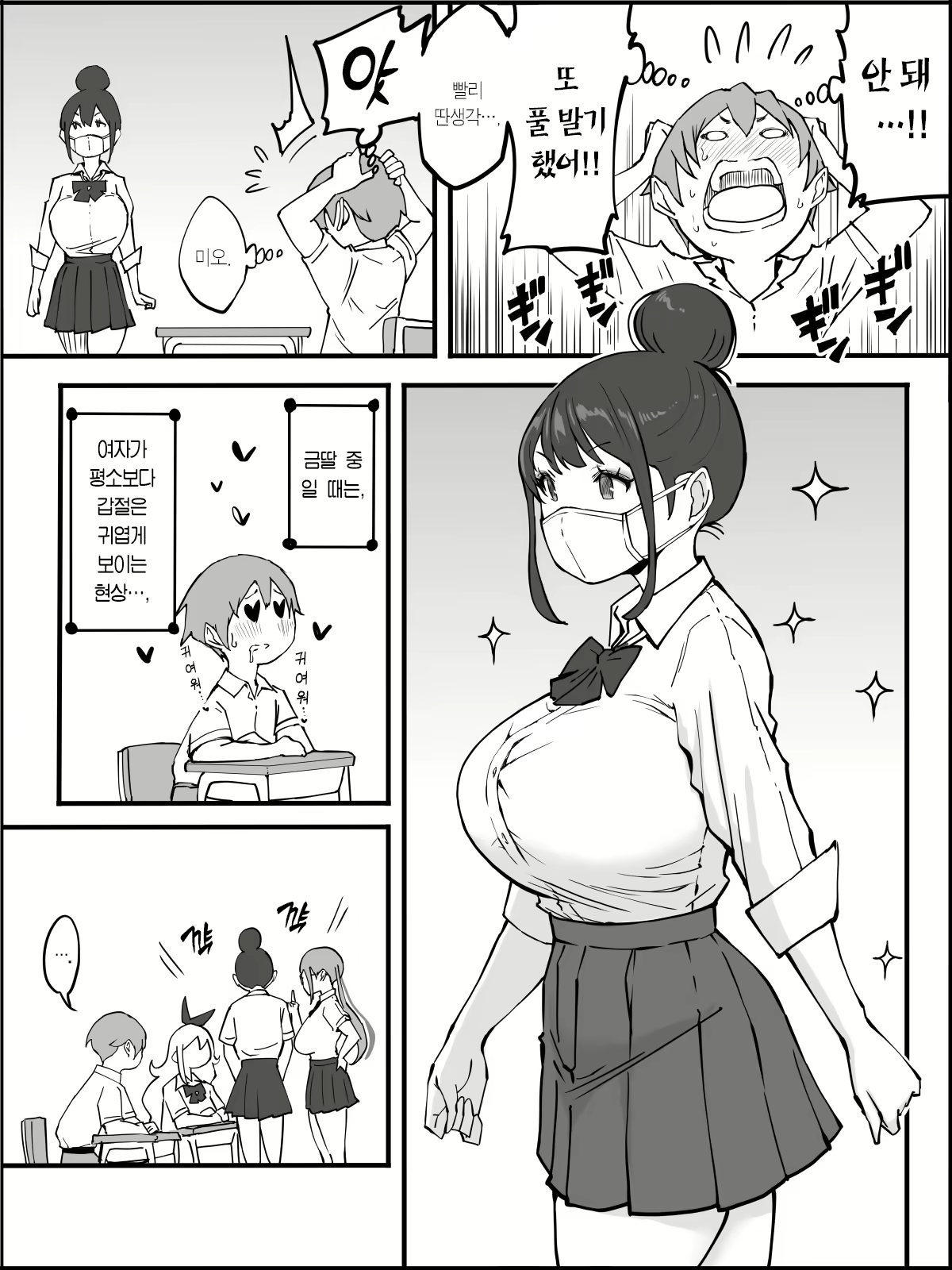 Content 2490595 - 20 페이지
