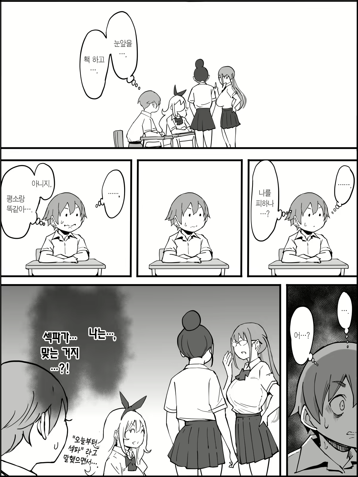 Content 2490595 - 21 페이지
