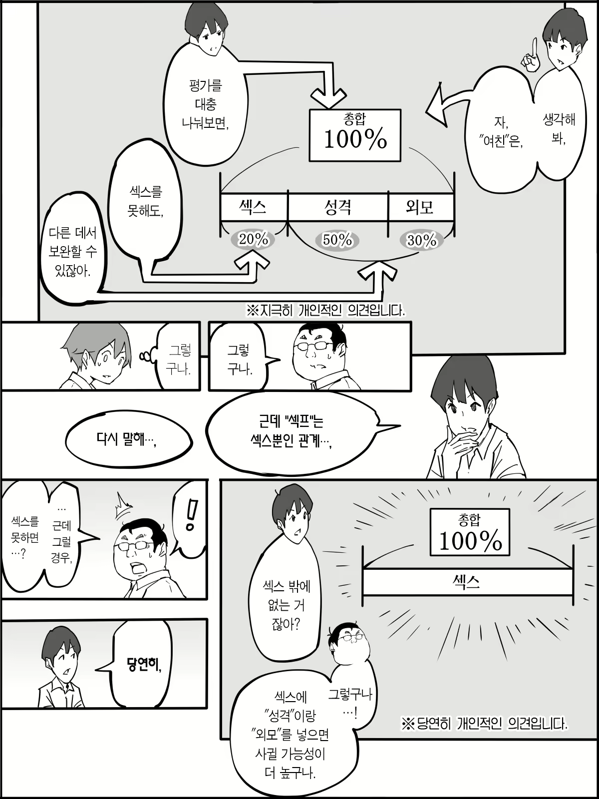 Content 2490595 - 23 페이지