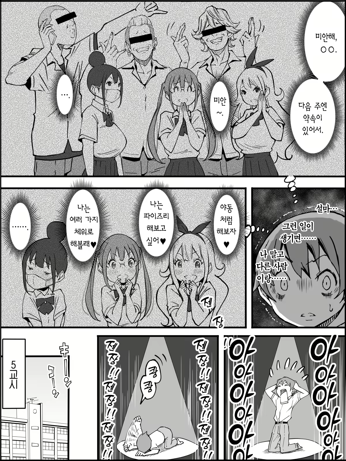 Content 2490595 - 25 페이지