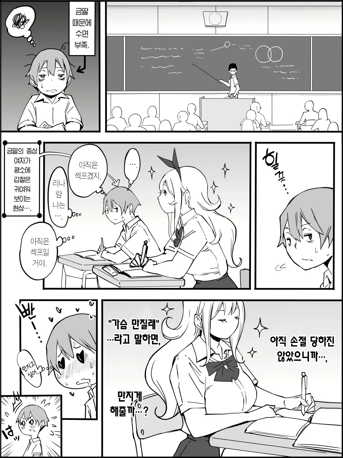 Content 2490595 - 26 페이지