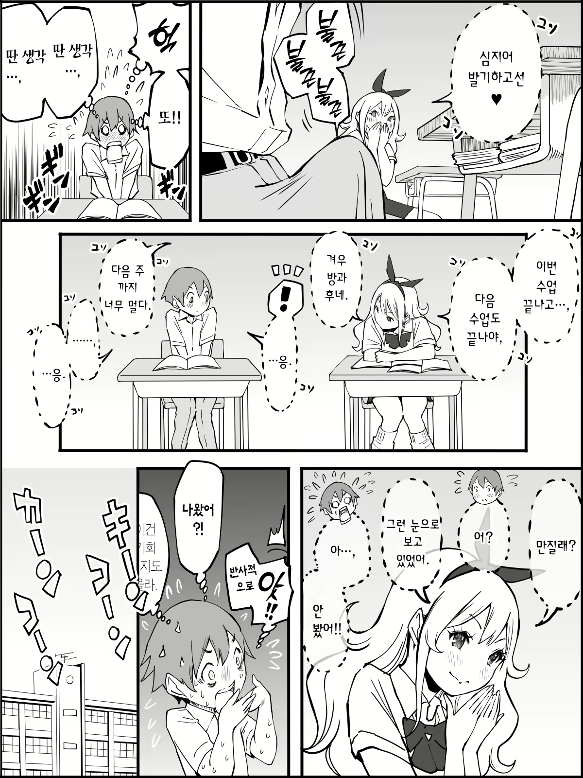 Content 2490595 - 28 페이지