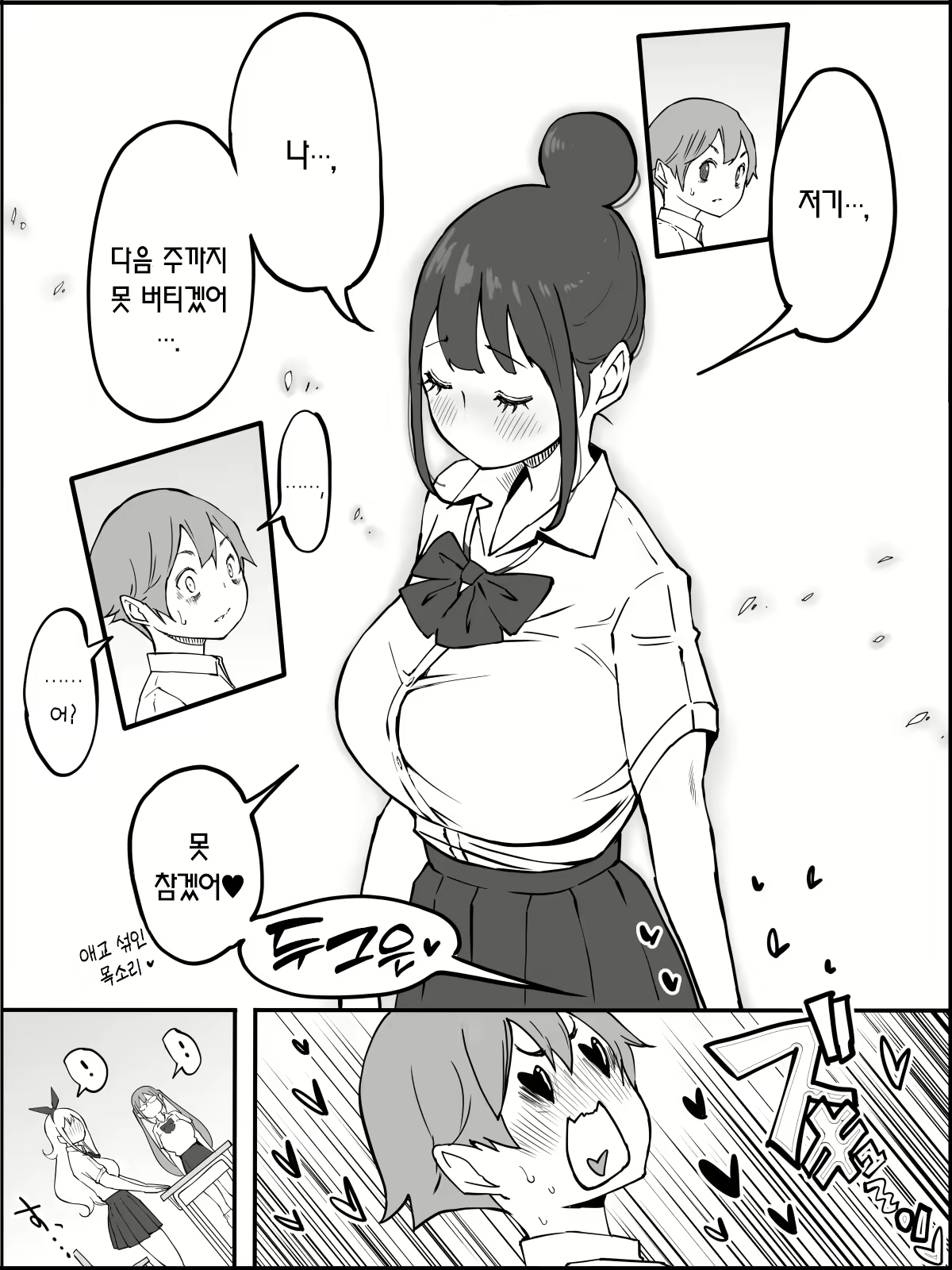 Content 2490595 - 31 페이지