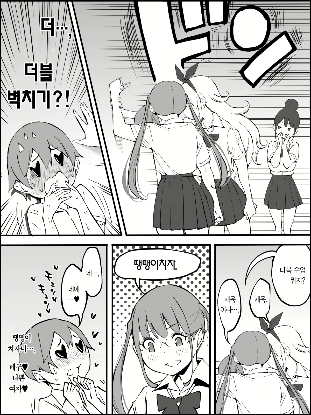Content 2490595 - 33 페이지