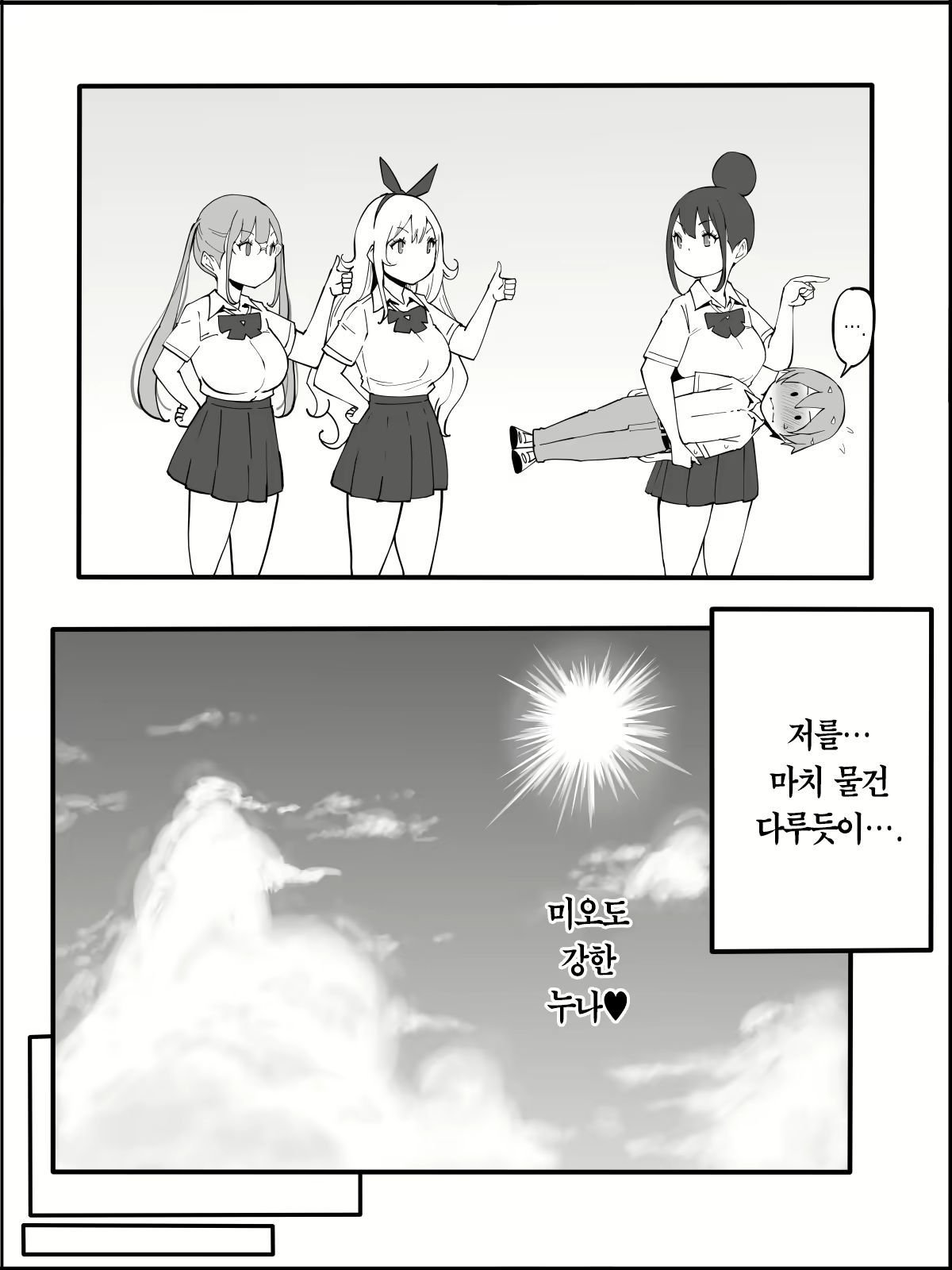 Content 2490595 - 34 페이지