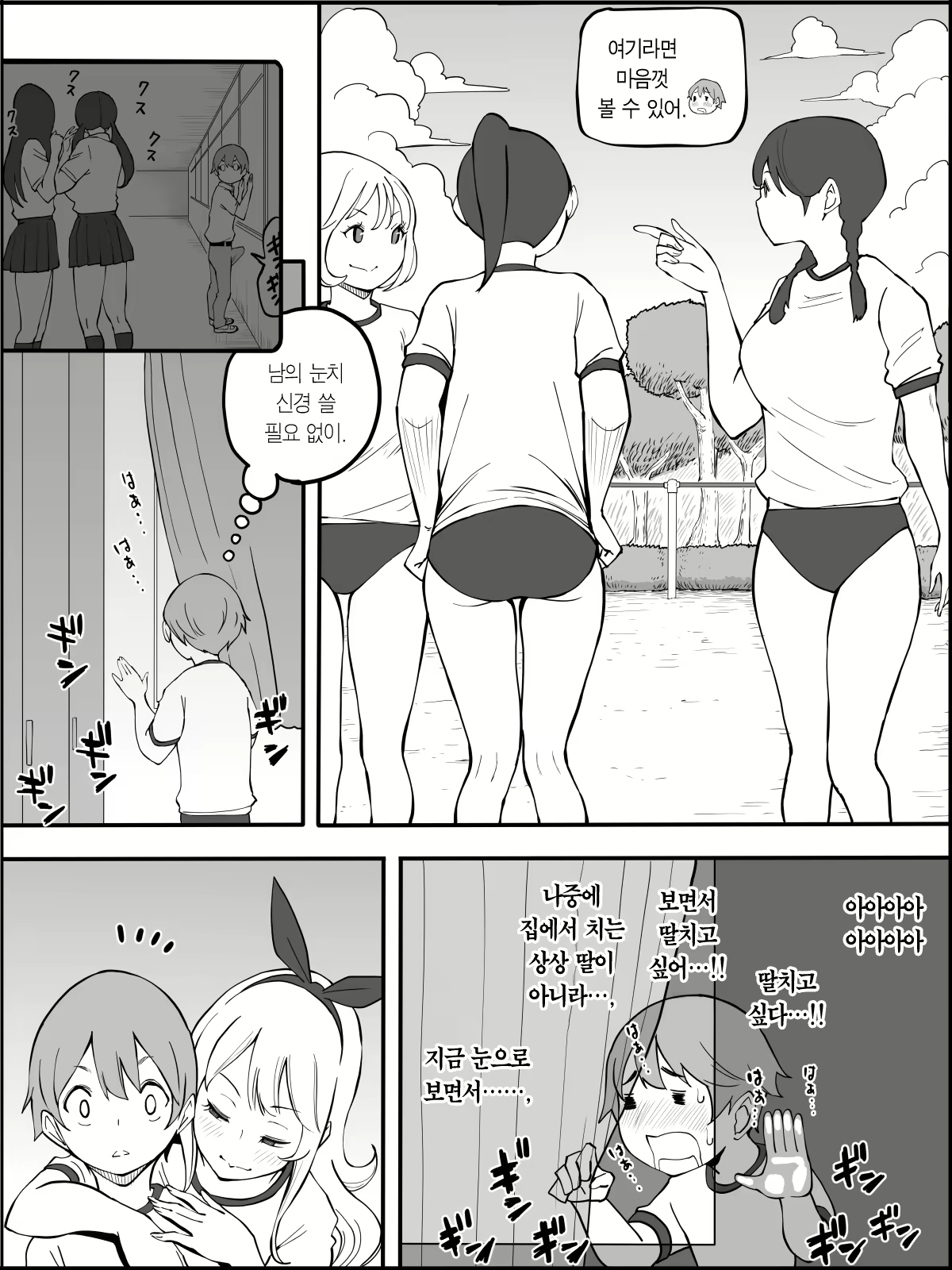 Content 2490595 - 38 페이지