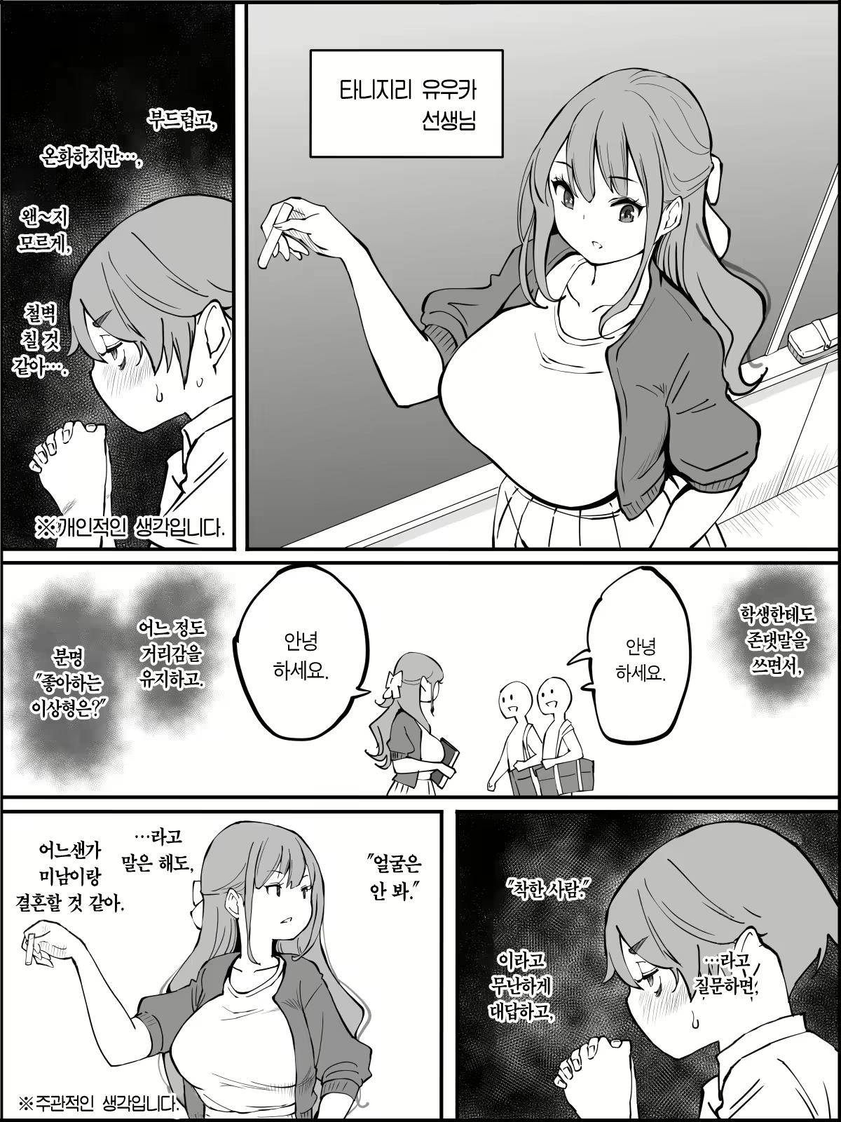 Content 2490595 - 5 페이지