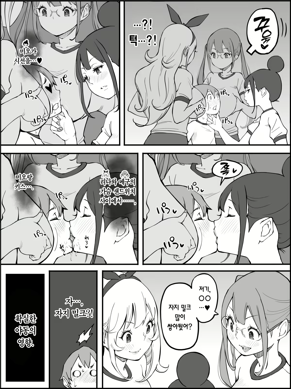 Content 2490595 - 51 페이지