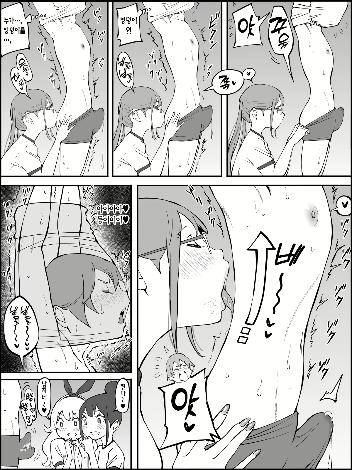 Content 2490595 - 59 페이지