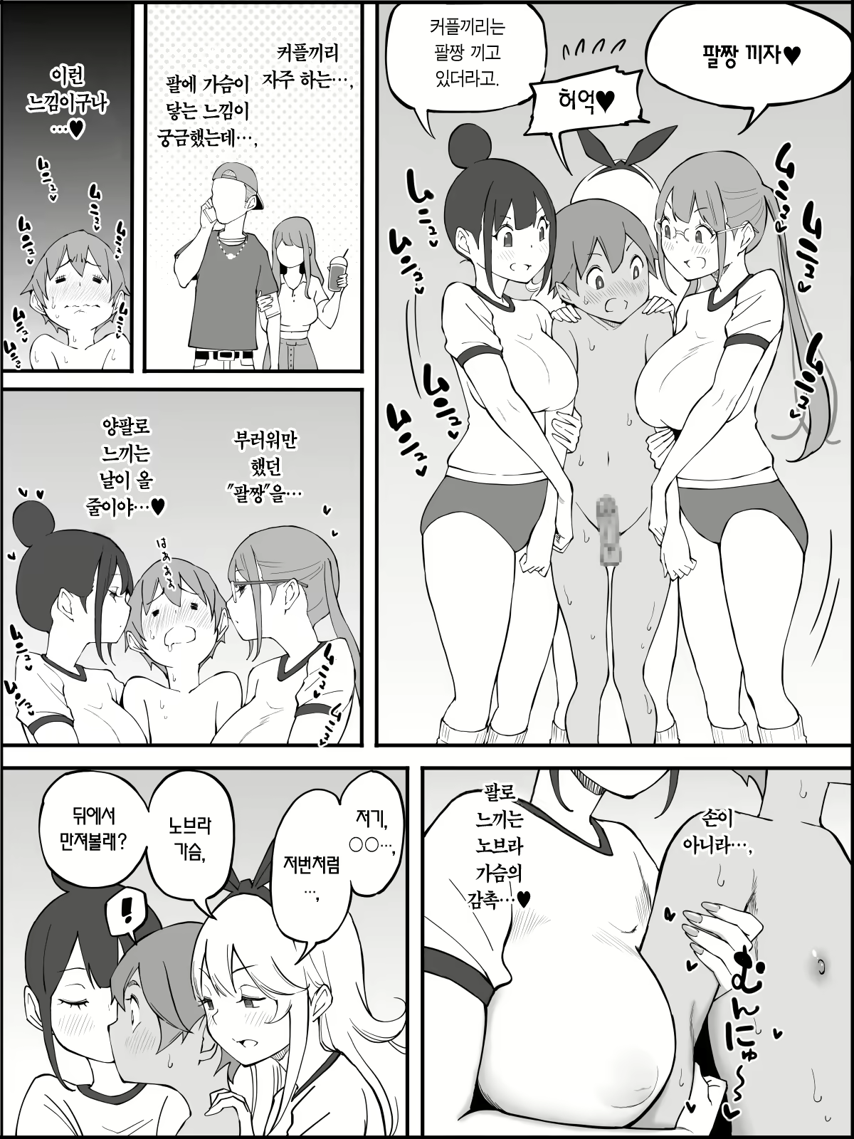 Content 2490595 - 69 페이지