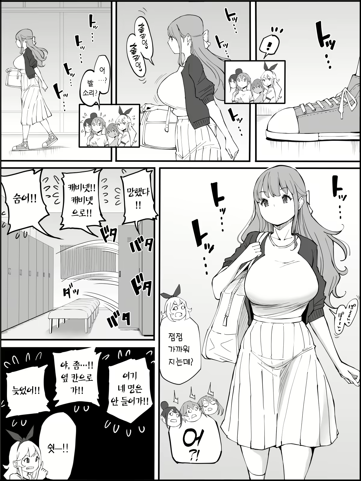 Content 2490595 - 73 페이지