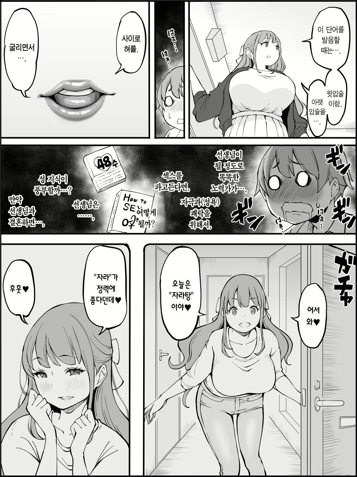 Content 2490595 - 8 페이지