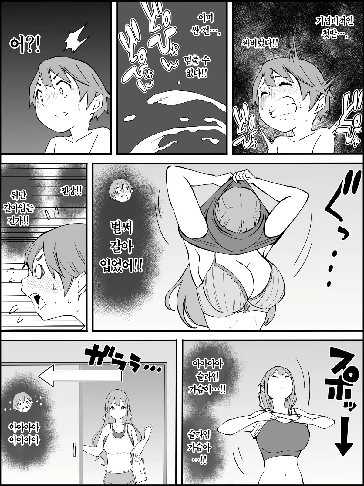 Content 2490595 - 82 페이지