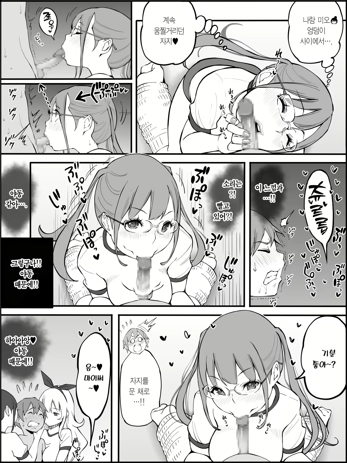 Content 2490595 - 84 페이지