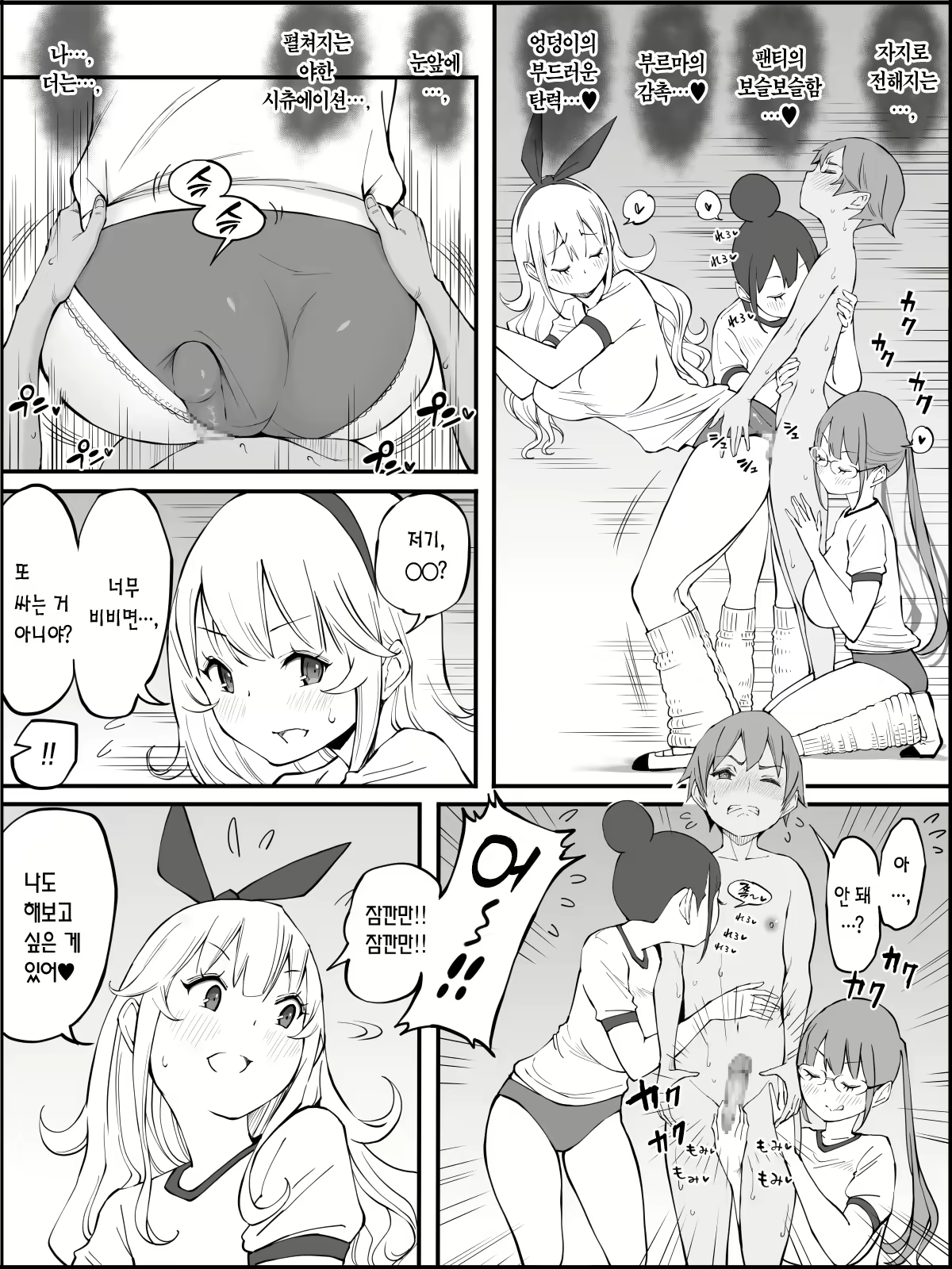 Content 2490595 - 92 페이지